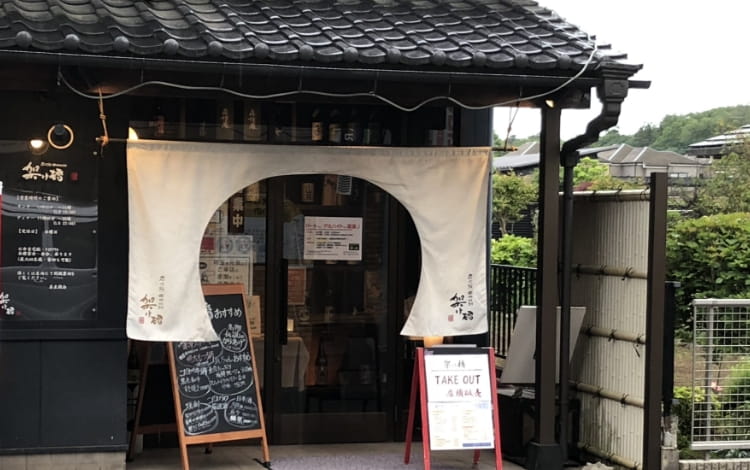 架け橋の店舗写真